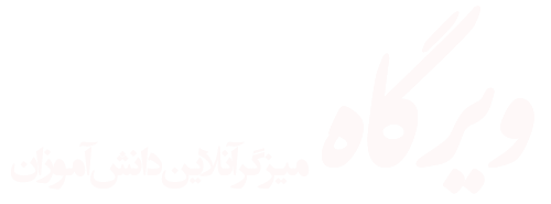 ویرگاه