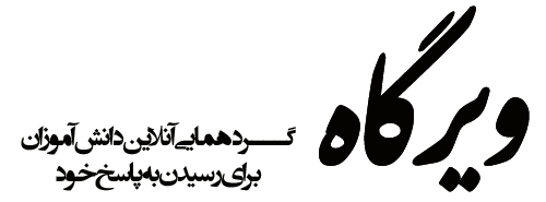 ویرگاه